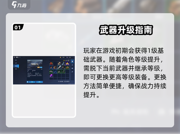 🔥《星球重启》秒换神装！💥截图2