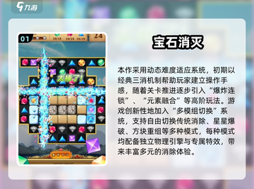 💎2025最火宝石消消看手游大汇总！截图2