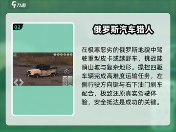 🔥2025爆款俄服手游免费玩！🎮截图3