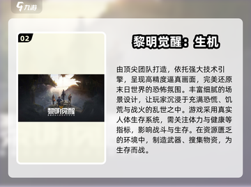 🎮2025最火手游TOP10榜单🔥🔥🔥截图3