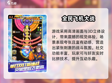 🔥2025最火飞机射击手游大曝光！🎮💥截图3