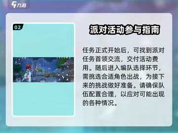鸣潮💥射击派对任务怎么做？简单攻略来啦！🔥截图3