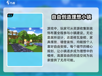 心动小镇🔥正式上线！游戏迷们速来看📅截图3