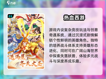 🔥2024西游单机游戏TOP榜🎮耐玩到爆！截图6