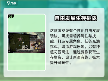饥困荒野🔥上线时间曝光！开服倒计时💥截图4