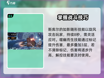 🔥火环斯库尔打法攻略｜轻松击败斯库尔⚡截图4