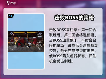 暗影格斗3🔥博洛打法技巧分享，轻松击败强敌！截图5