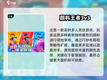 🔥2025超有趣聚会手游推荐，玩到停不下来！🎮截图5