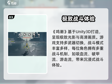 🔥鸣潮全平台上线？🎮截图4