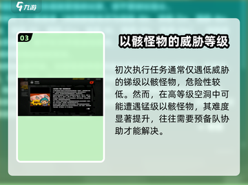 绝区零🔥以骸等级大揭秘，快速上分必看！截图4