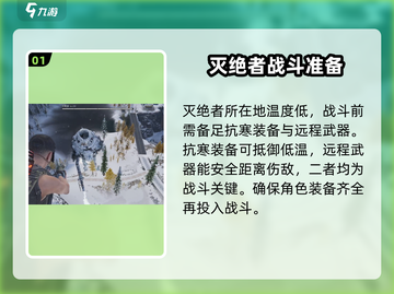 七日世界灭绝者打法🔥速通攻略来啦！🎮截图2