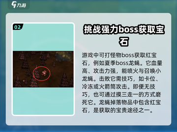 饥荒新家园💎红宝石获取途径大揭秘！玩家必看🔥截图3