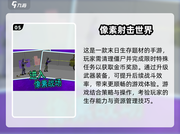 💥2025必玩像素射击游戏合集🔥顶级盘点来了！截图6