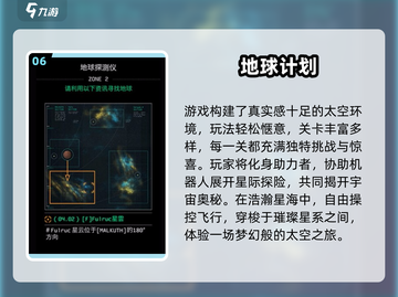 🌍2025必玩地球游戏TOP榜！耐玩到停不下来🔥截图7