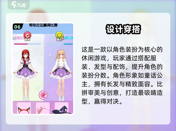 🔥2025爆款设计游戏TOP榜🎮截图7