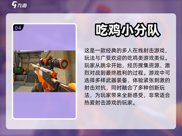 🔥2024必玩射击游戏合集，超耐玩💥截图5