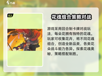 花语卷🔥爆款游戏来袭，玩就对了！🎮截图3