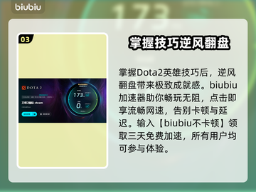 刀塔2🔥加速器推荐，稳定低延迟必备！截图4