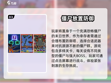 🔥2025塔防手游推荐！保卫萝卜玩家必看🎮截图4
