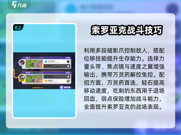 宝可梦大集结🔥索罗亚克玩法揭秘🎉截图3
