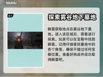 艾尔登法环🔥黄金树之影战灰收集全攻略！截图8
