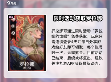 《地下城堡4》罗拉娜解锁攻略🔥平民玩家必看！👑截图4