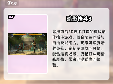 🔥2025爆款新游速来打卡🎮截图5