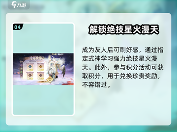 逆水寒×阴阳师联动🔥游戏福利爆棚不容错过！截图5