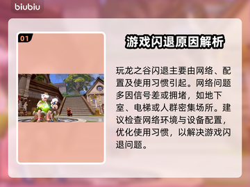 🎮龙之谷世界闪退？一招完美解决！截图2