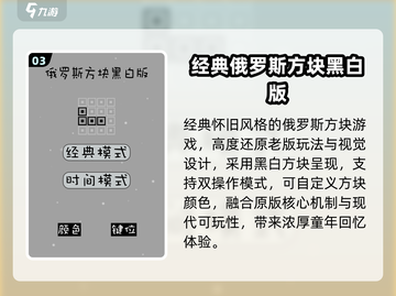 🔥2025最火单机俄方块🎮截图4