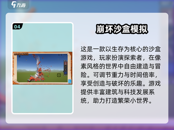 🎮2025最火沙盒手游排行榜！玩到停不下来🔥截图5