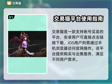 王者荣耀买号平台推荐，专业靠谱🔥助你上分！🎮截图2