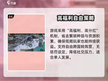 三国天下归心试玩爆火🔥好玩到停不下来！🎮截图5
