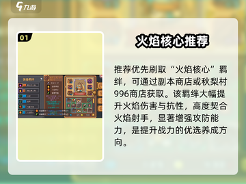 🎯元气骑士前传弓箭神羁绊曝光！截图2