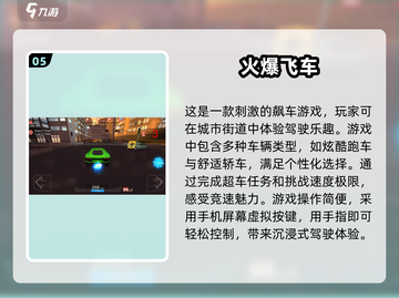 🔥2025超人气像素车手游推荐🚗玩到停不下来！截图6
