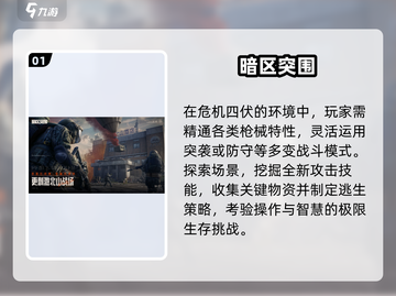 🔥2025最火多人生存手游💥截图2