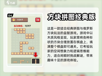 🔥2024必玩！经典拼图手游下载推荐✨截图5