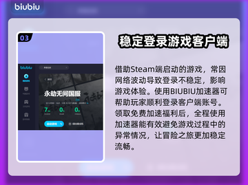 永劫无间加速器推荐💥玩永劫无间必看🔥截图4