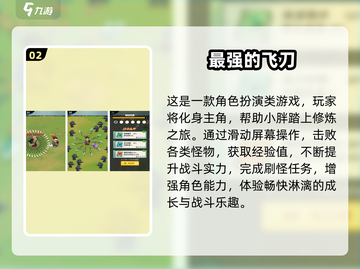 🔥转刀成圈神操作！高人气手游合集来袭💥截图3