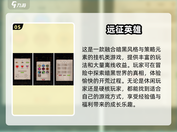 暗黑类挂机手游推荐🔥2024年最耐玩的都在这！截图6