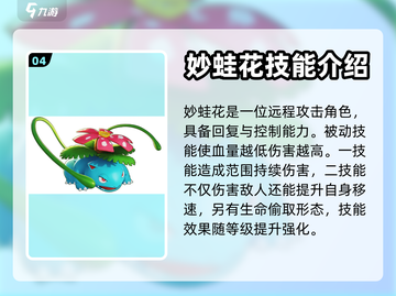 宝可梦大集结🔥射手宝可梦全攻略来啦！截图5