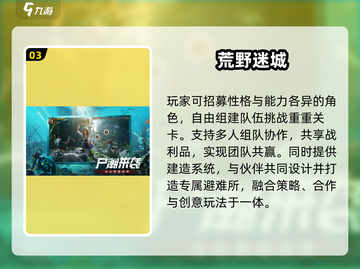 🔥2025末日求生：建造你的庇护所🛡截图4