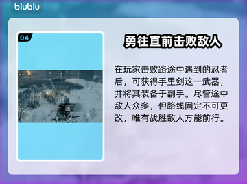 浪人崛起🔥刀匠打法+日落通关攻略✨截图5