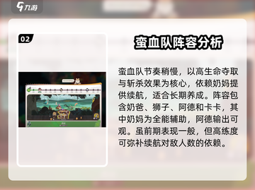剑与远征2🔥节奏榜推荐，启程必备英雄榜单！截图3