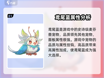 出发吧麦芬鸢尾蓝🔥强度逆天，不玩真的亏！🎮截图2
