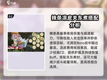 料理次元🔥三幻神T0头盘推荐，玩手游的别错过！截图3
