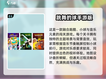 波兰球游戏✨2024好玩手游推荐下载链接截图4