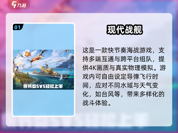 🎮氪金大佬都在玩的2025射击手游TOP榜！🔥截图2