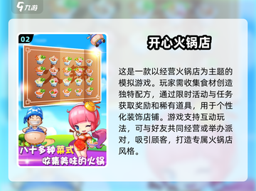 🔥2025最值得下载的趣味火锅游戏合集🎉截图3
