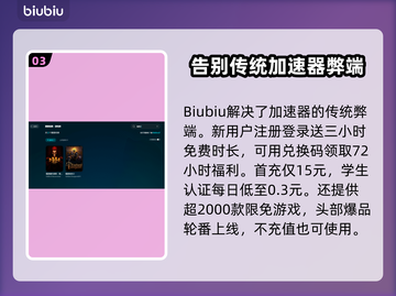 暗黑2🔥闪退解决+加速器下载攻略🎉截图4
